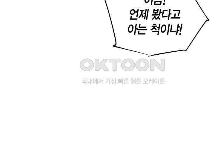 흑막의 독 감별사가 되겠습니다 55화 65