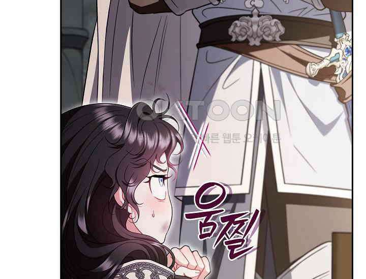 흑막의 독 감별사가 되겠습니다 55화 74