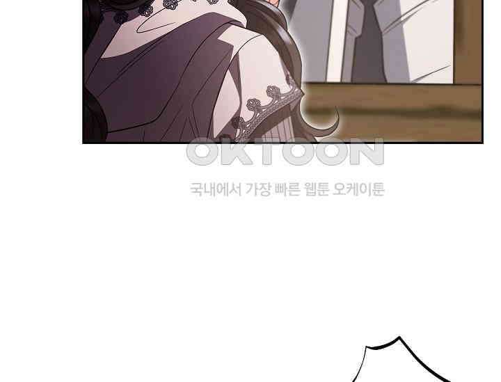 흑막의 독 감별사가 되겠습니다 55화 75