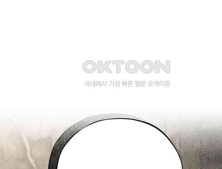 흑막의 독 감별사가 되겠습니다 55화 83