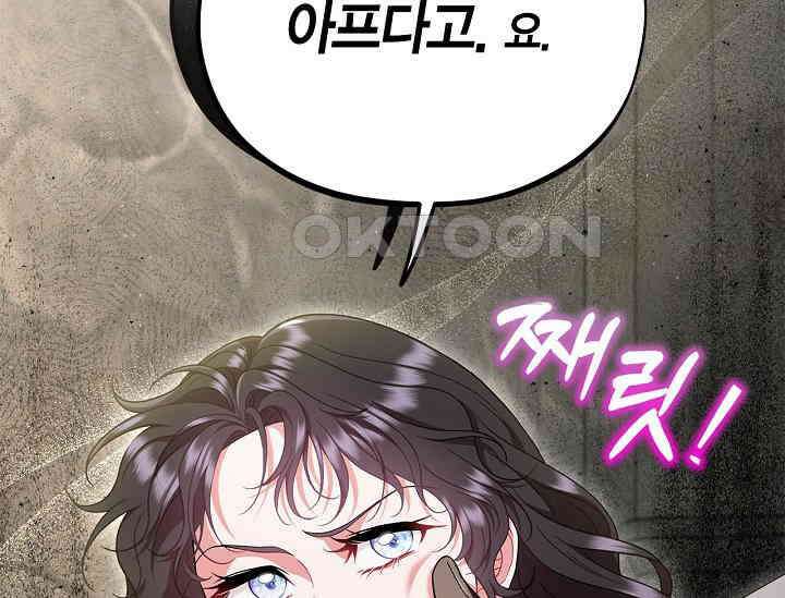 흑막의 독 감별사가 되겠습니다 55화 84