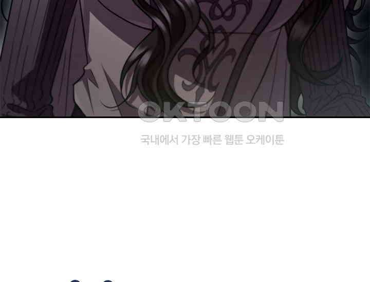 흑막의 독 감별사가 되겠습니다 55화 86