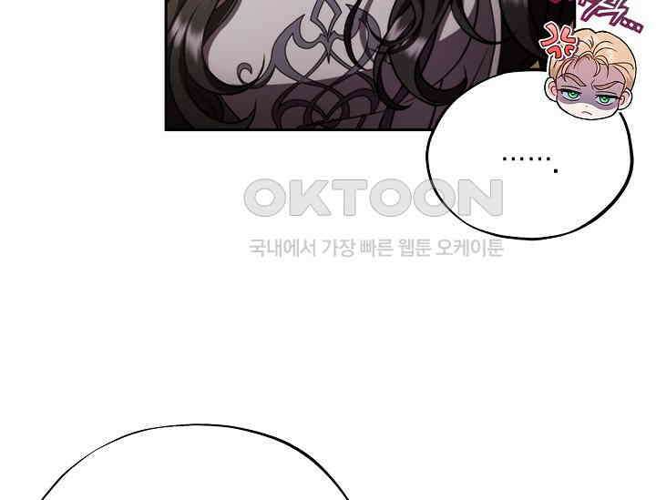 흑막의 독 감별사가 되겠습니다 55화 93