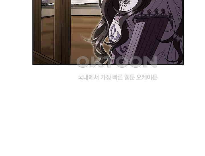 흑막의 독 감별사가 되겠습니다 55화 99