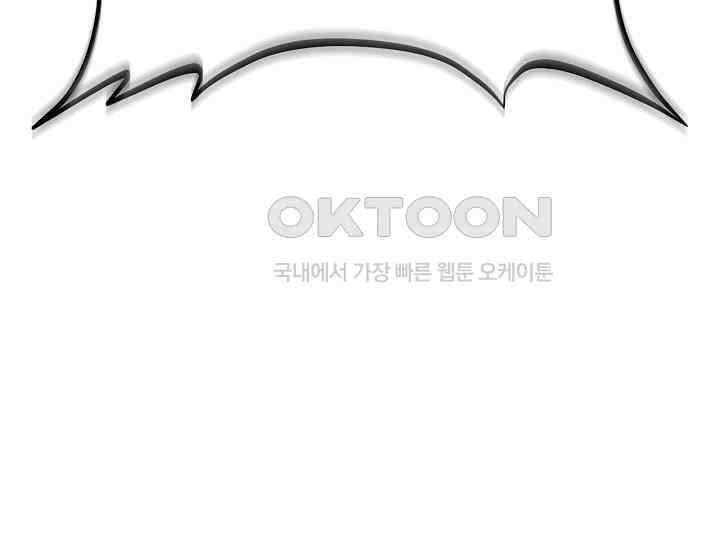 흑막의 독 감별사가 되겠습니다 55화 118