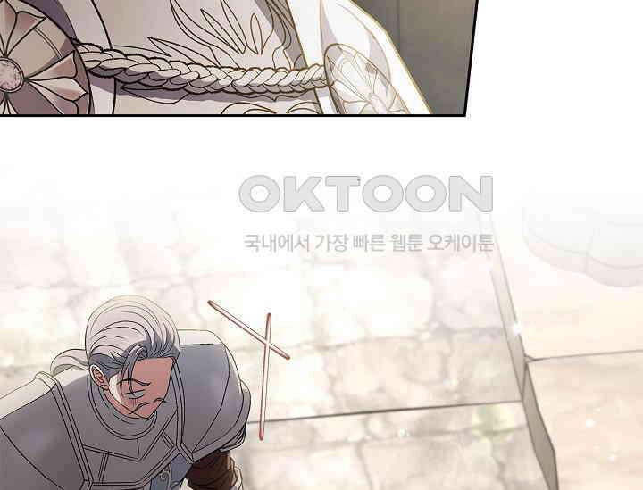 흑막의 독 감별사가 되겠습니다 55화 121