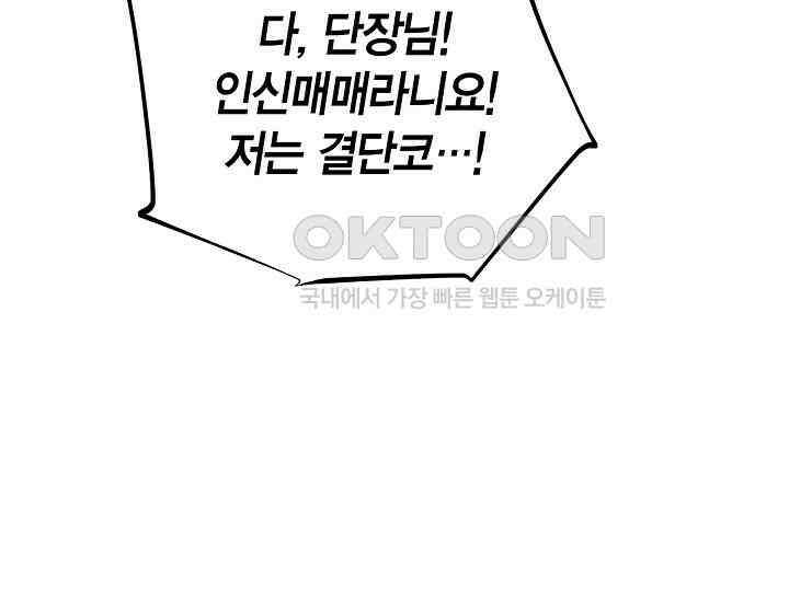 흑막의 독 감별사가 되겠습니다 55화 138