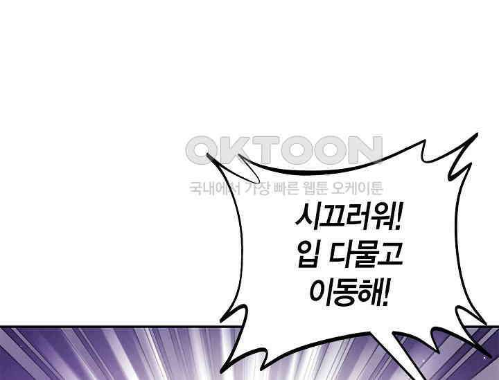 흑막의 독 감별사가 되겠습니다 55화 139
