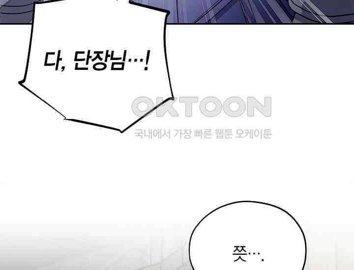 흑막의 독 감별사가 되겠습니다 55화 141
