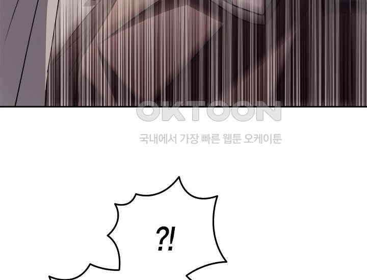 흑막의 독 감별사가 되겠습니다 55화 151