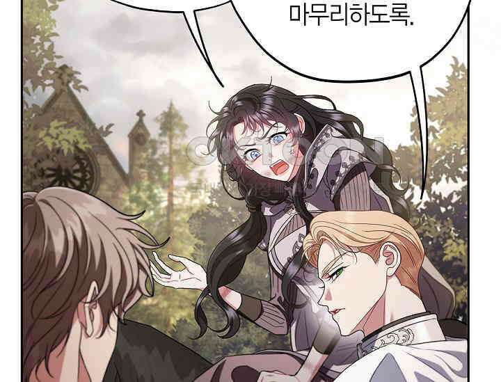 흑막의 독 감별사가 되겠습니다 55화 165