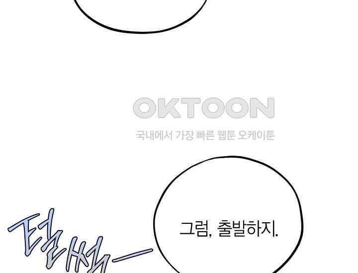 흑막의 독 감별사가 되겠습니다 55화 167