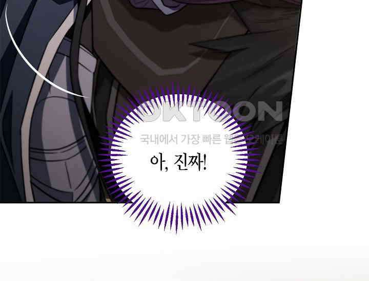 흑막의 독 감별사가 되겠습니다 55화 169