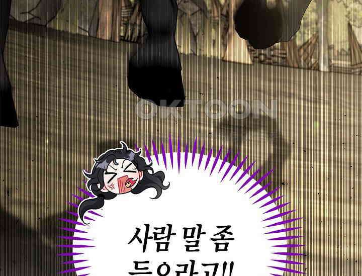 흑막의 독 감별사가 되겠습니다 55화 173