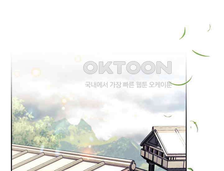 흑막의 독 감별사가 되겠습니다 55화 177