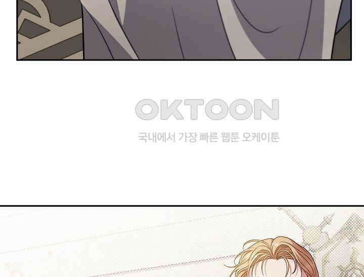 흑막의 독 감별사가 되겠습니다 55화 187