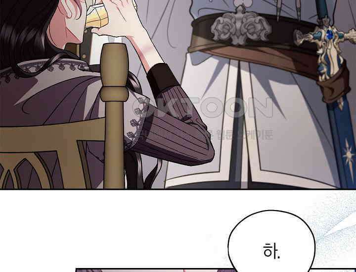 흑막의 독 감별사가 되겠습니다 55화 189