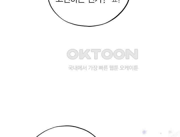 흑막의 독 감별사가 되겠습니다 55화 218