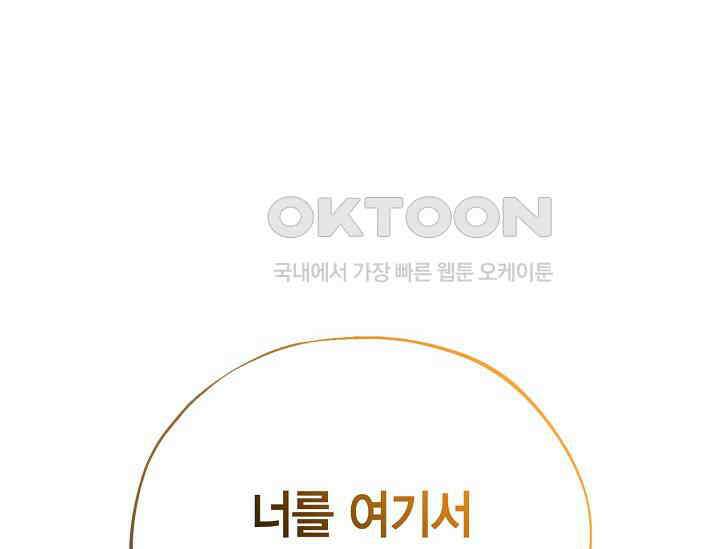 흑막의 독 감별사가 되겠습니다 55화 222
