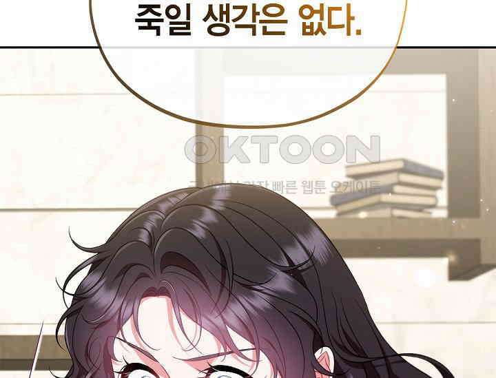 흑막의 독 감별사가 되겠습니다 55화 223