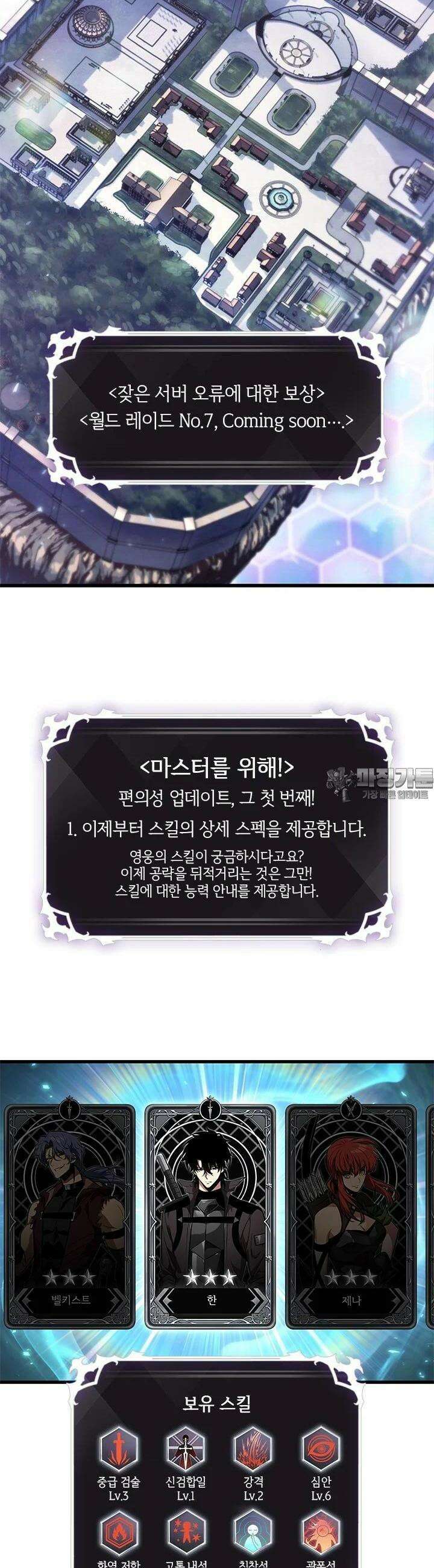 픽 미 업! 119화 2