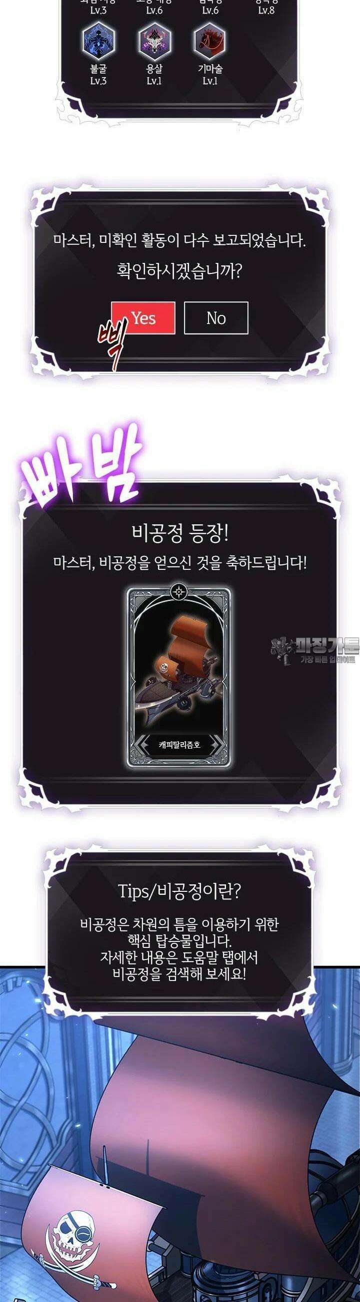 픽 미 업! 119화 3