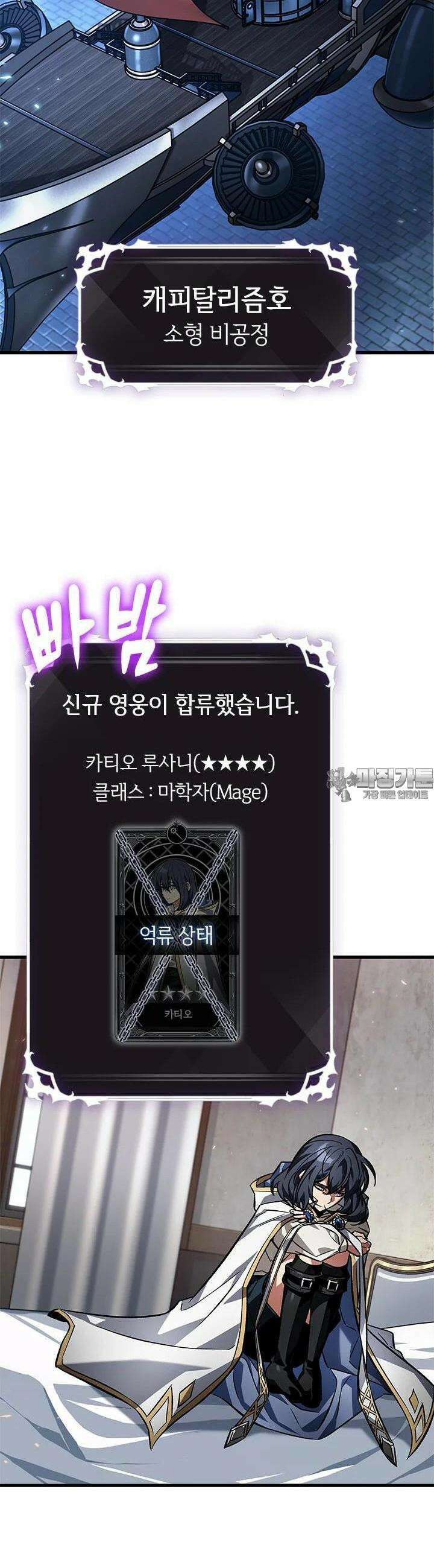 픽 미 업! 119화 4