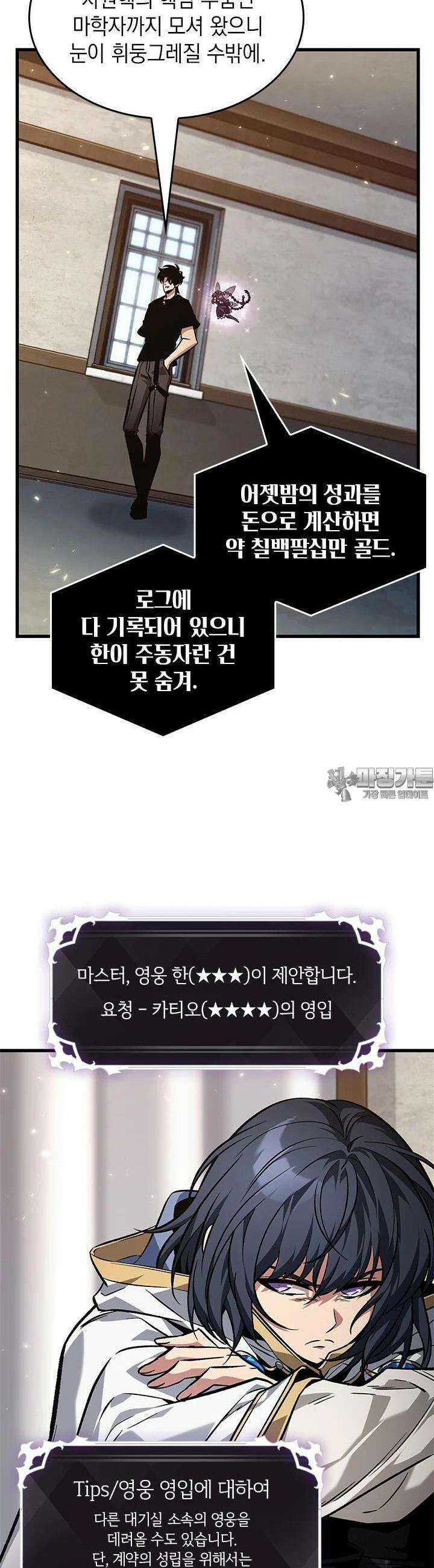 픽 미 업! 119화 6