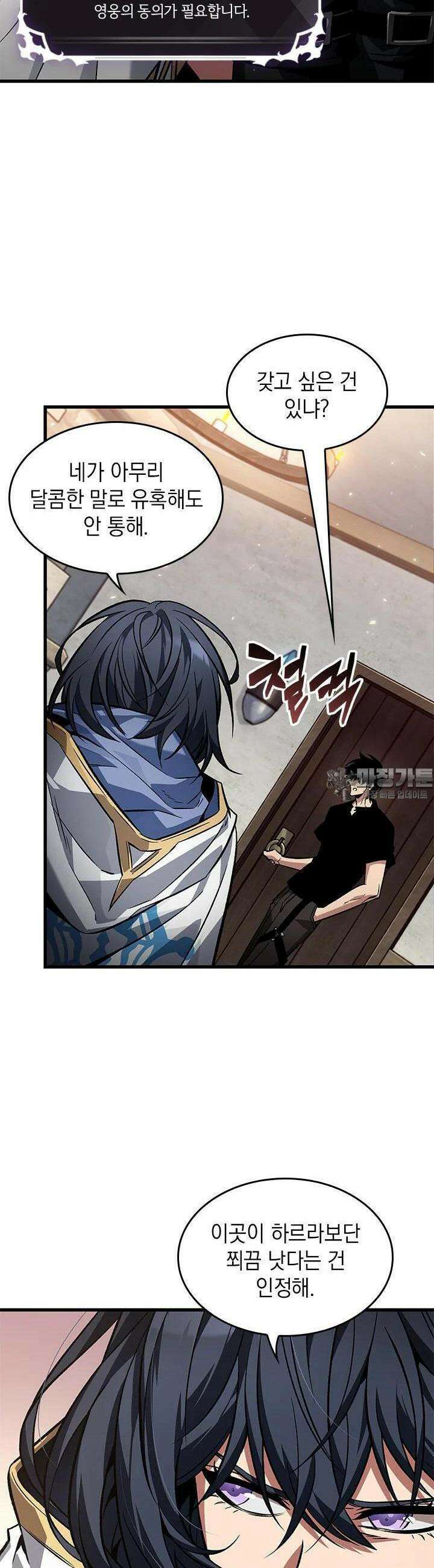 픽 미 업! 119화 7