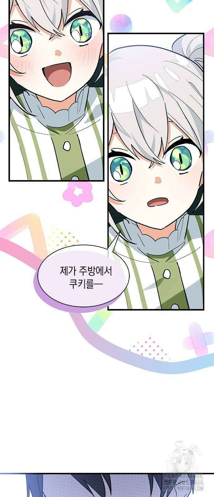 고양이인데, 늑대 가문에 입양당했다? 35화 7