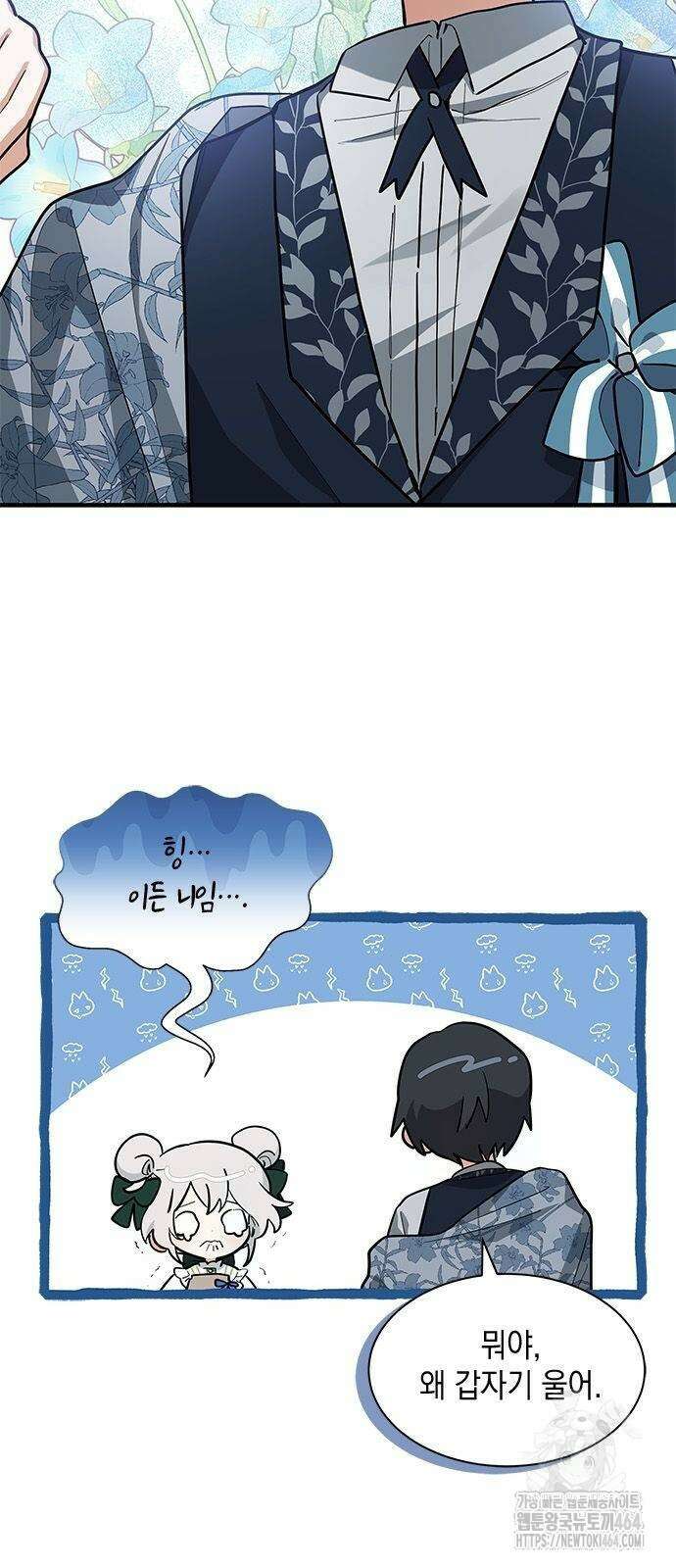고양이인데, 늑대 가문에 입양당했다? 35화 9