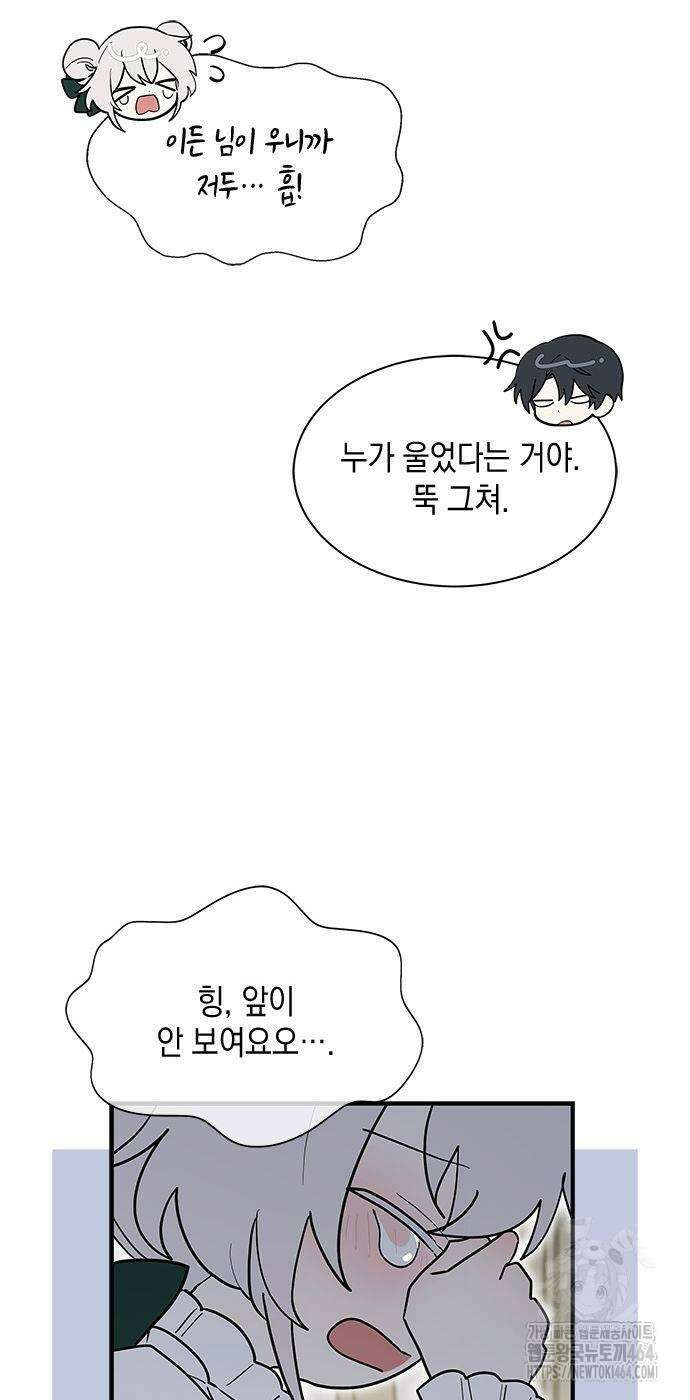 고양이인데, 늑대 가문에 입양당했다? 35화 10