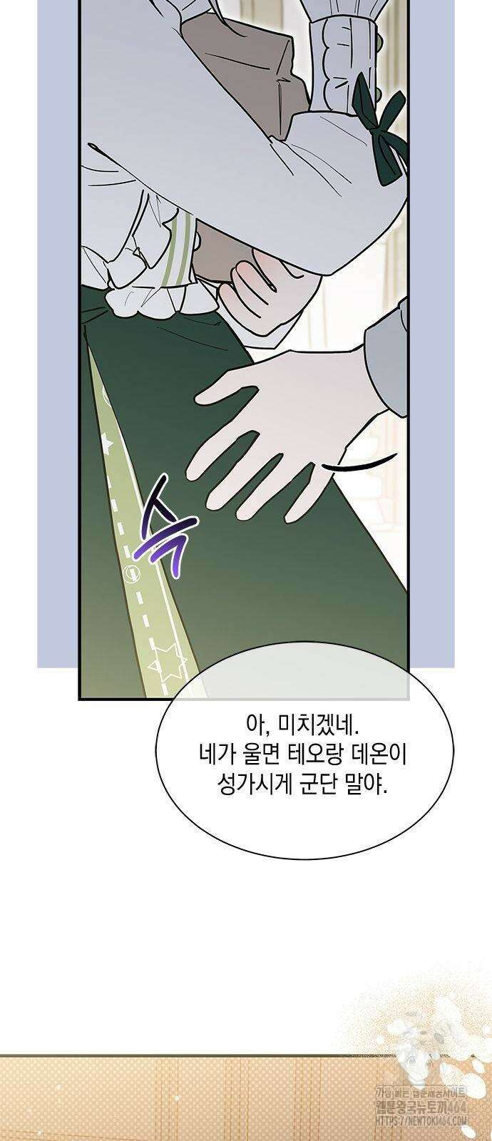 고양이인데, 늑대 가문에 입양당했다? 35화 11