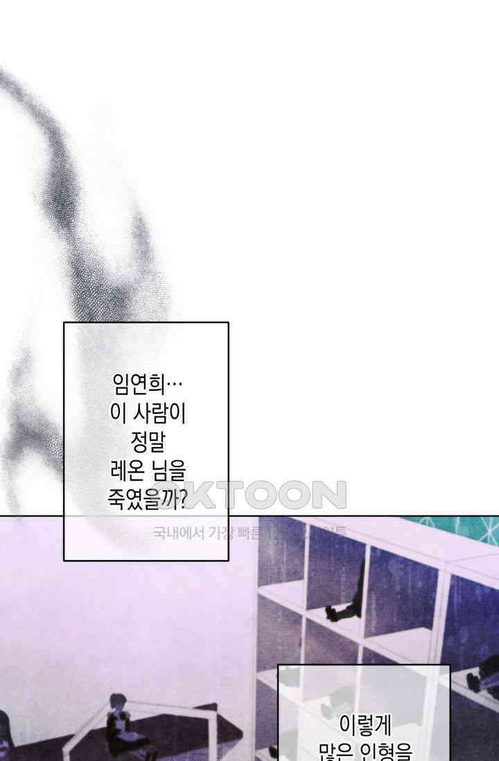 천사가 말하길 3화 1
