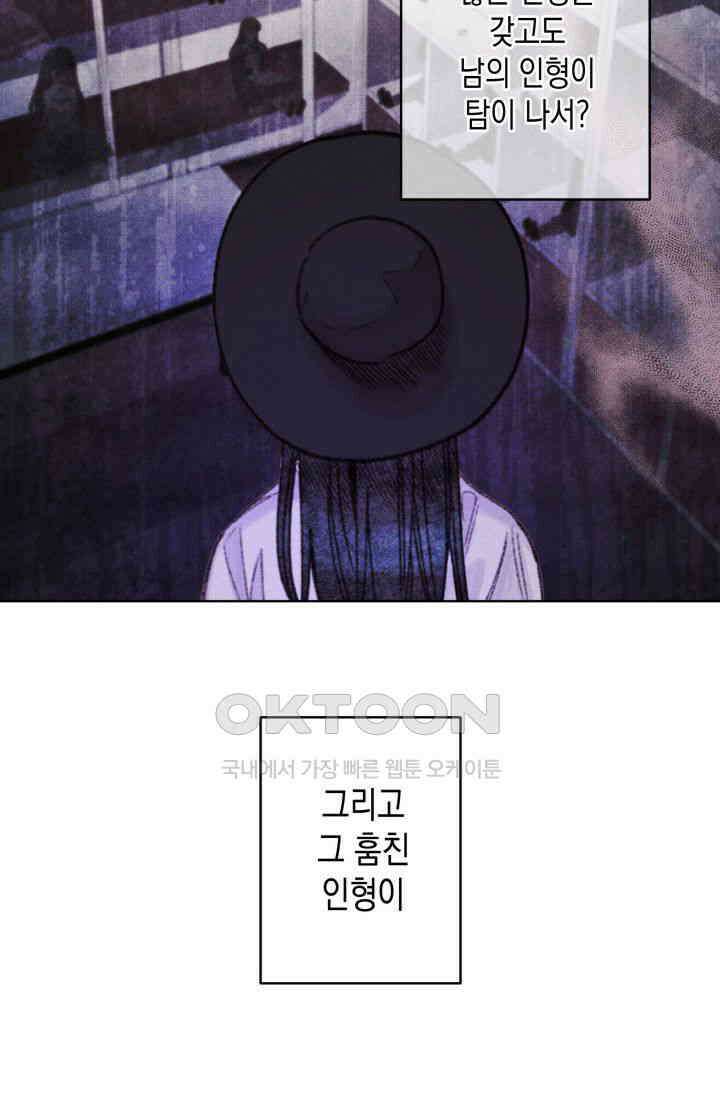 천사가 말하길 3화 2