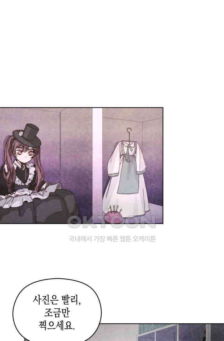 천사가 말하길 3화 6