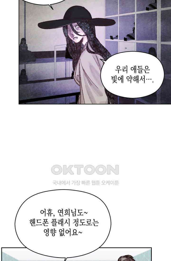 천사가 말하길 3화 7