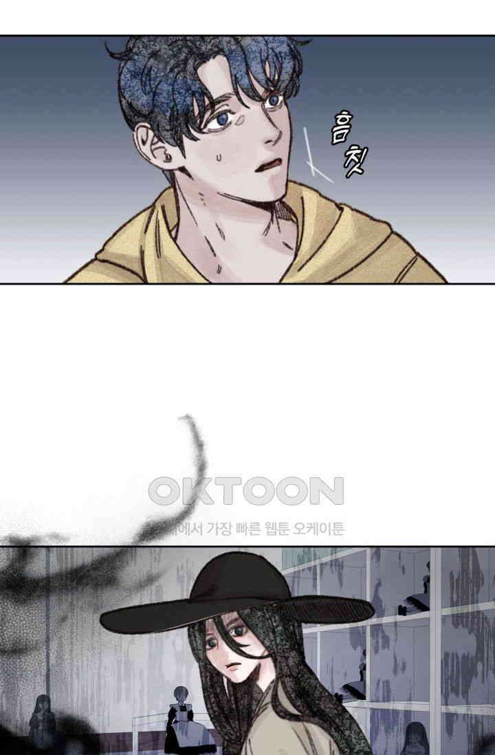 천사가 말하길 3화 9