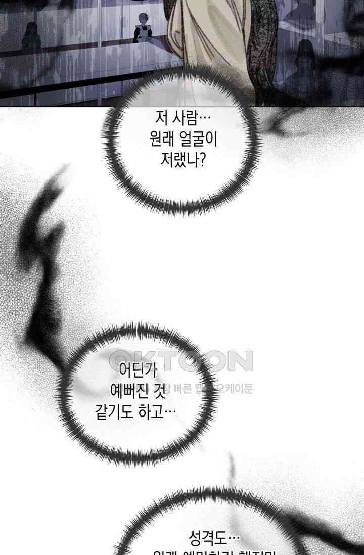 천사가 말하길 3화 10