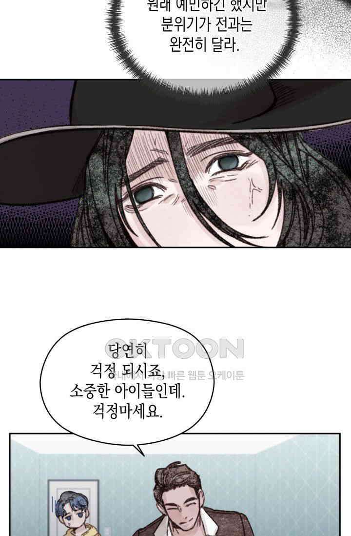 천사가 말하길 3화 11