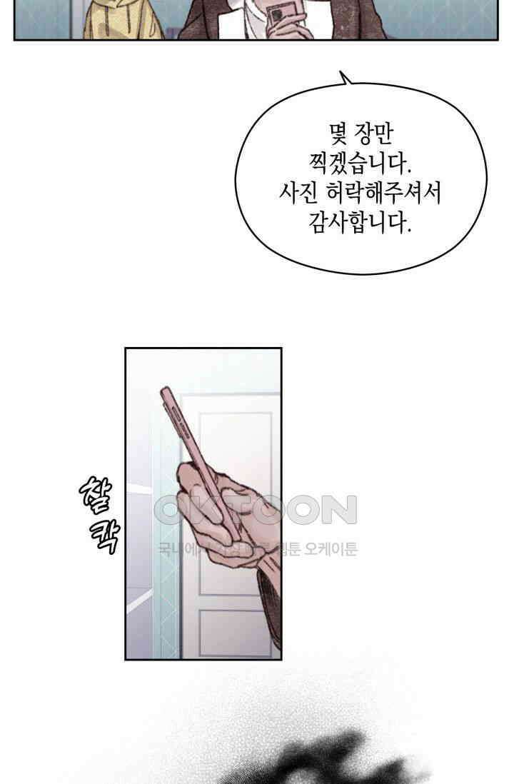 천사가 말하길 3화 12