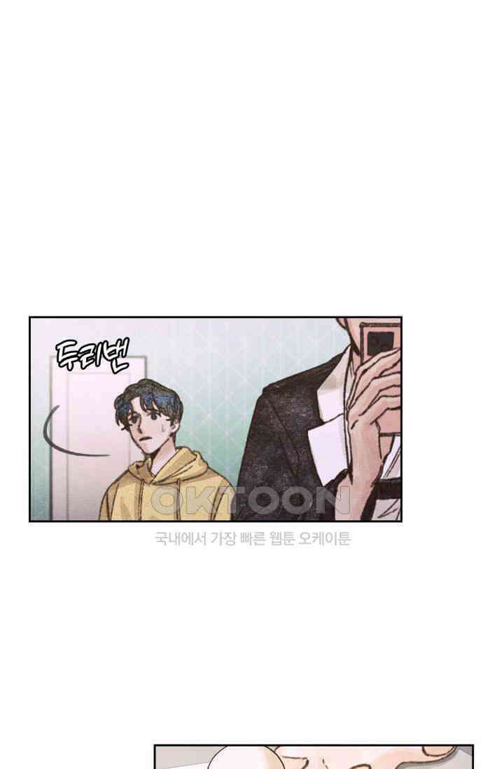 천사가 말하길 3화 14