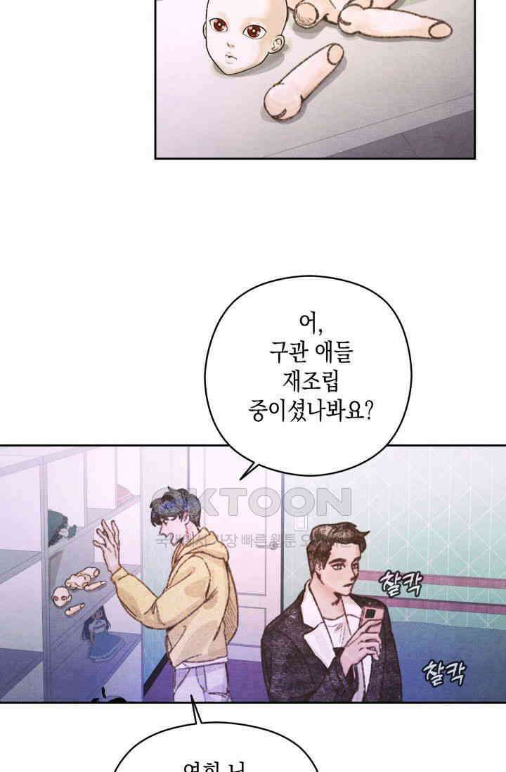천사가 말하길 3화 15
