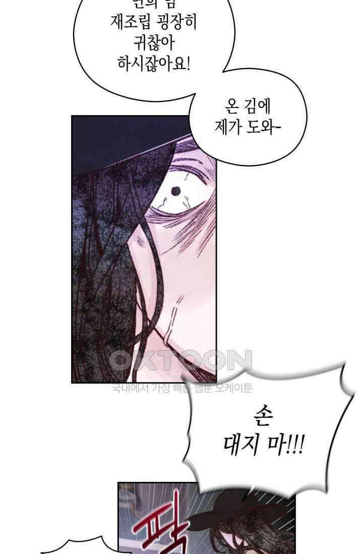 천사가 말하길 3화 16