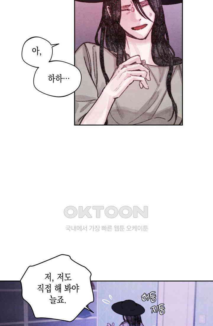 천사가 말하길 3화 20