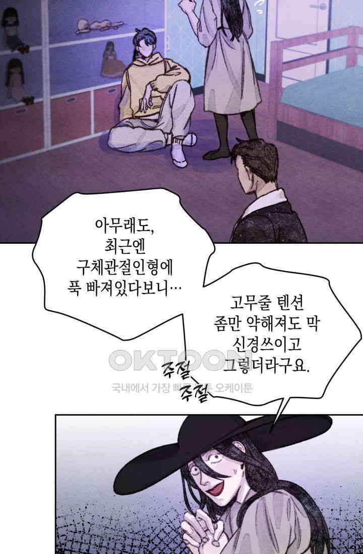 천사가 말하길 3화 21