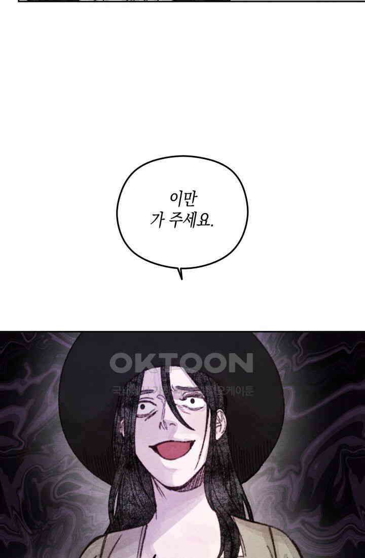 천사가 말하길 3화 25