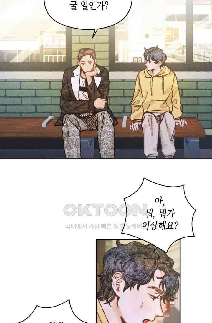 천사가 말하길 3화 29