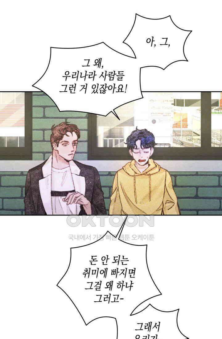 천사가 말하길 3화 31