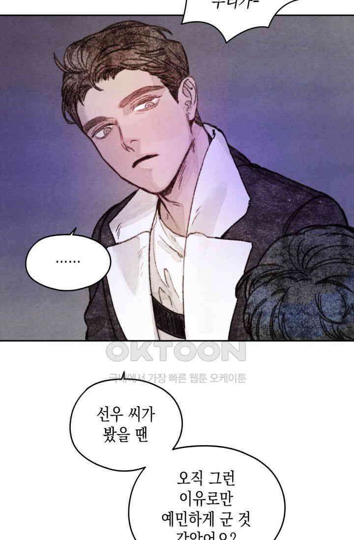천사가 말하길 3화 32